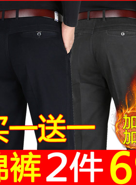 中年男士爸爸休闲裤中老年人长裤高腰宽松直筒秋冬加绒加厚款裤子