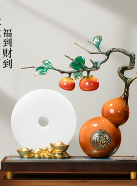 柿子摆件乔迁开业礼物客厅新中式