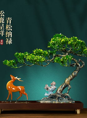 迎客松黄铜鹿招财摆件客厅入户玄关办公室桌面装饰品乔迁长辈礼物