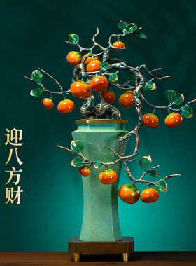 全铜柿子摆件工艺品柿柿如意客厅玄关办公室装饰品乔迁高档礼物