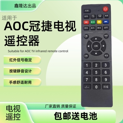 适用冠捷AOC液晶电视机红外遥控器LE32M3776LE32M3775/3778遥控板
