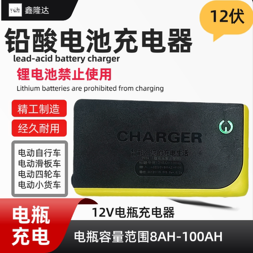 12V伏电瓶充电器鳄鱼夹汽车货车摩托电动智能太阳能蓄电池8-40ah