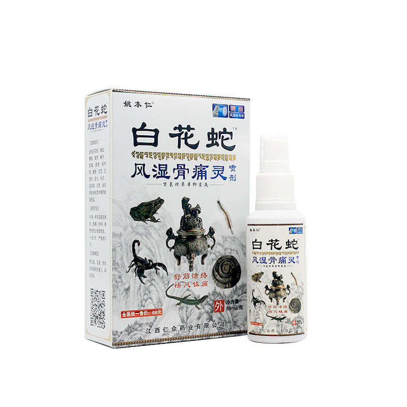 杨工坊白花蛇喷剂按摩保健透骨膏喷剂现货源头工厂姚本仁白花蛇