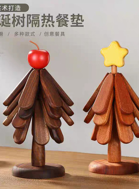 高颜值一棵树北美黑胡桃实木餐具防烫隔热垫餐桌家居装饰摆件礼品