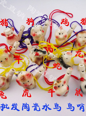 十二生肖音乐口哨趣味全套摆件