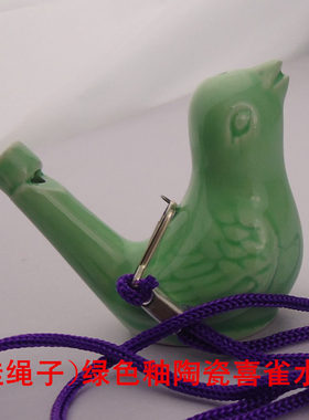 趣味玩具陶瓷色釉哨子鸟叫声水鸟