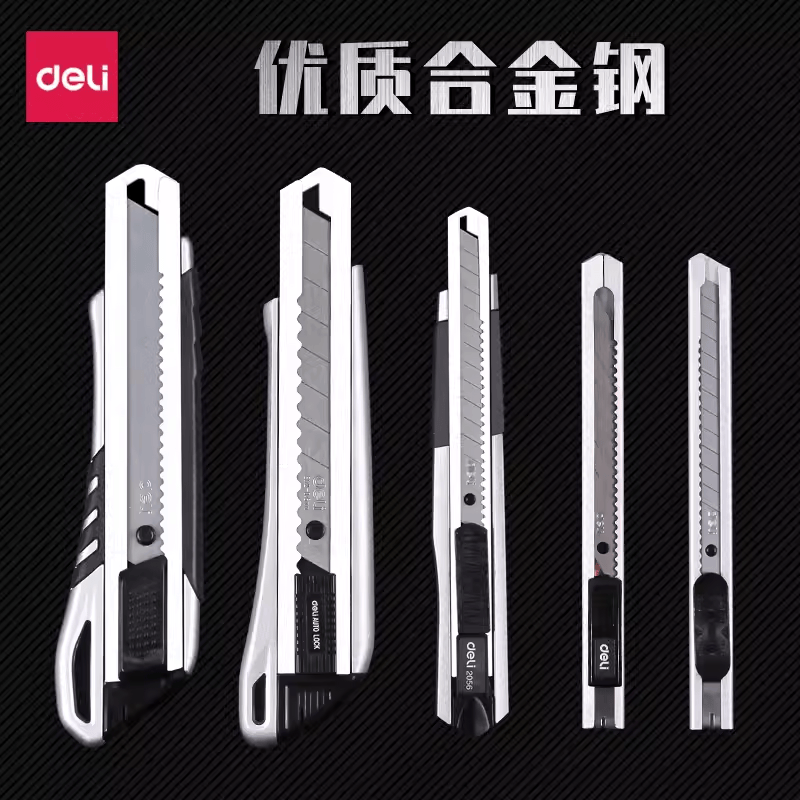 得力介刀2057大号美工刀裁纸壁纸刀刀片介刀工具刀壁纸裁纸工业用