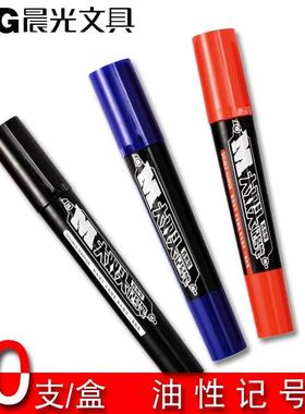 晨光Y1802双头记号笔油性双头记号笔M05大头笔粗头大容量油性箱头