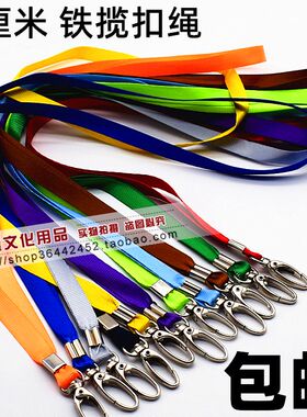 工作证挂绳胸卡绳子厂牌绳子