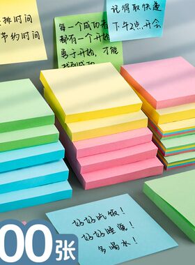 3*3便利利76*76留言贴