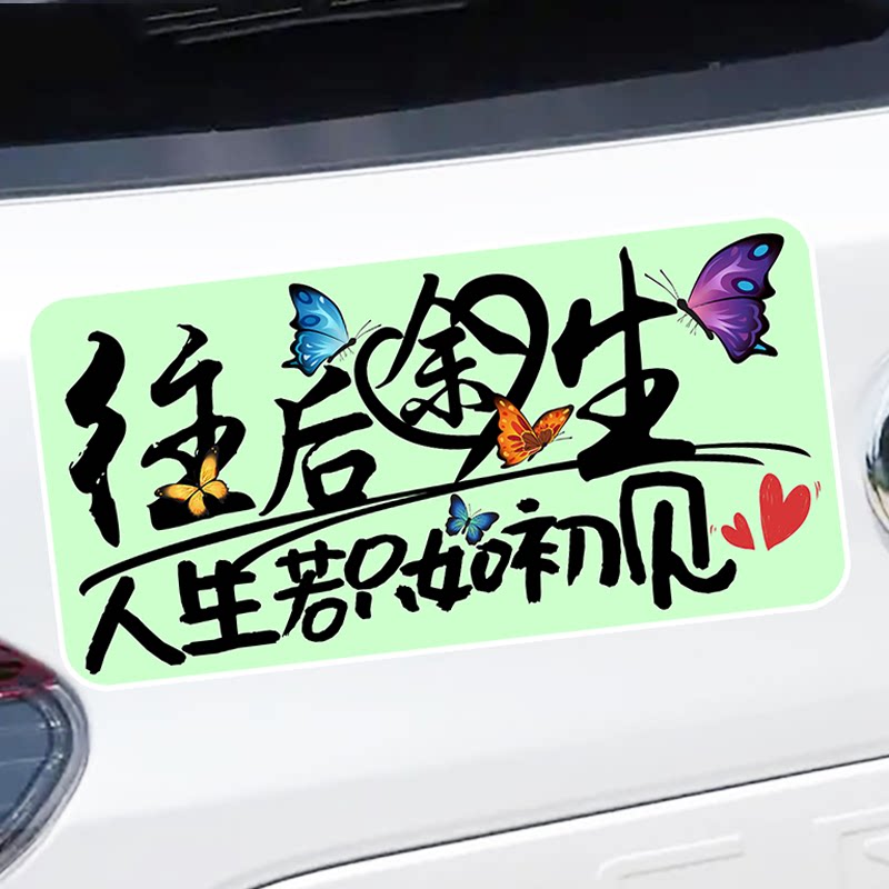 往后余生人生若只如初见
