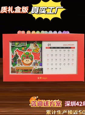 IP定制企业台历logo烫金