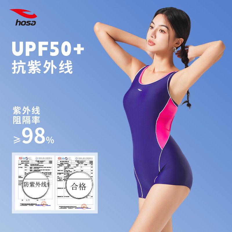 浩沙泳衣女连体平角游泳衣