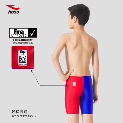 教练推荐浩沙亲子五分泳裤防晒抗氯提速