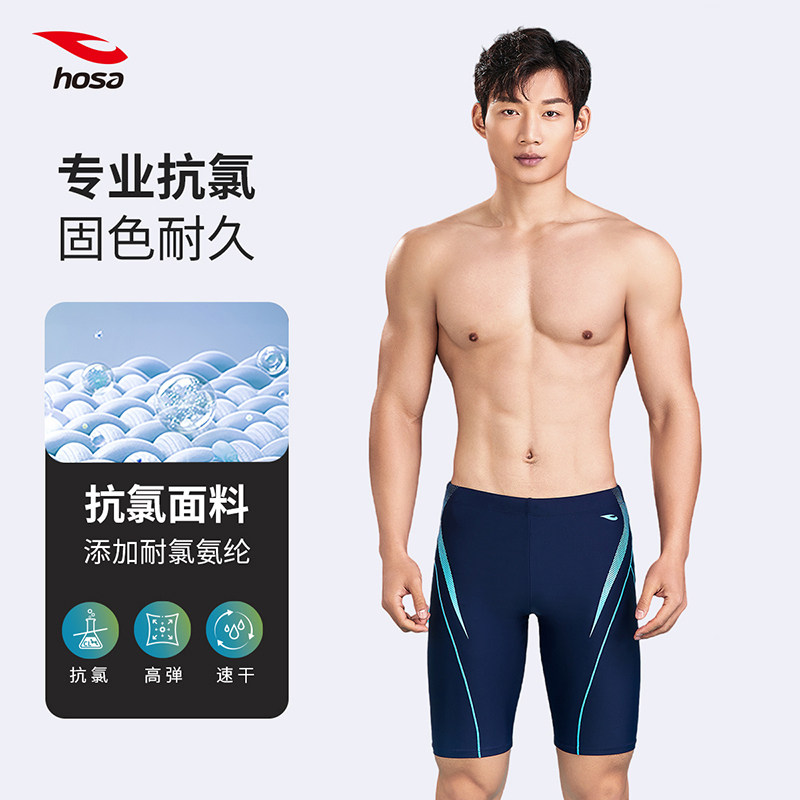 hosa浩沙游泳裤男士五分平角专业竞速泳装竞技游泳馆专用训练温泉
