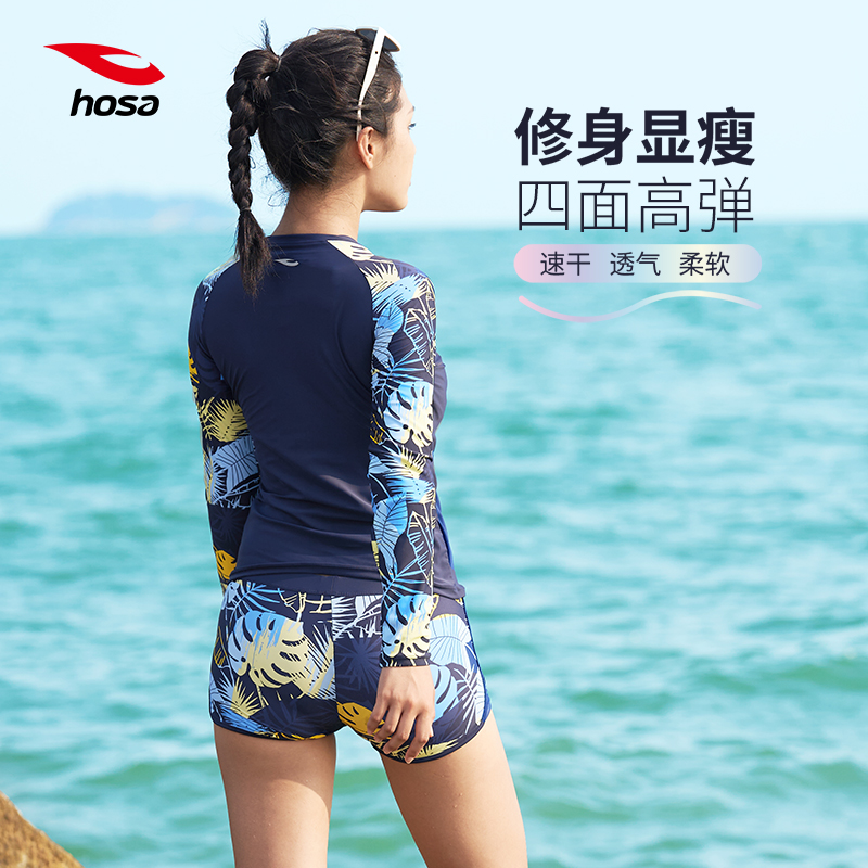 hoas浩沙防晒分体休闲冲浪泳衣女