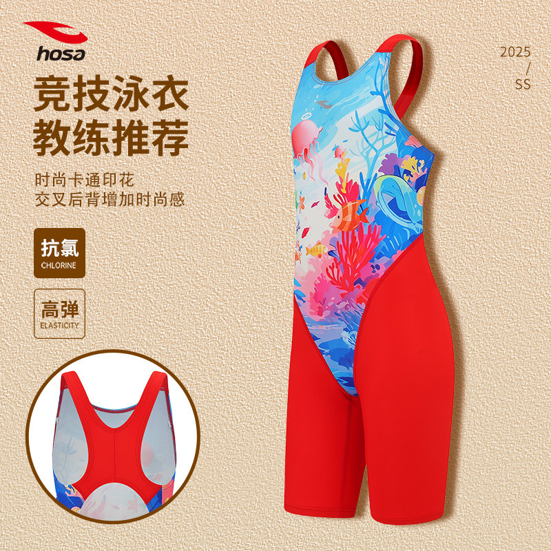 浩沙女生竞速连体五分泳衣hosa训练比赛抗氯速干泳装游泳馆泡温泉