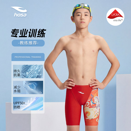 浩沙男童抗氯训练五分泳裤