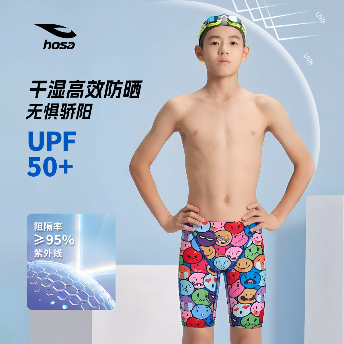 【专业训练】浩沙男童竞速防尴尬泳裤青少年游泳馆比赛减阻泳衣