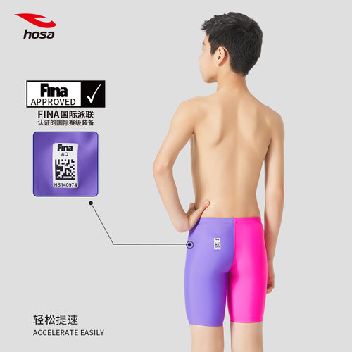 FINA国际泳联认证