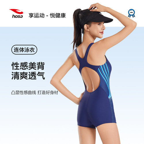 hosa浩沙泳衣女连体平角泡温泉泳衣2025新款训练遮肚显瘦竞速泳装
