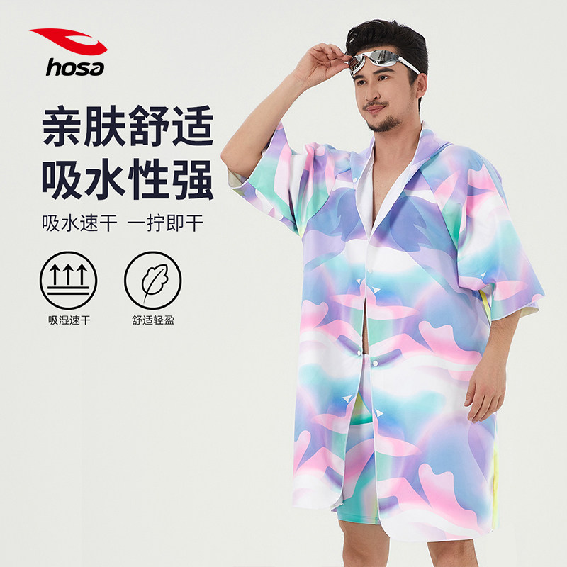 hosa浩沙潜水斗篷冲浪吸水游泳速干浴巾沙滩户外浴袍男毛巾衣防晒,运动/瑜伽/健身/球迷用品,浴巾/吸水巾,淘宝优惠券,粉丝福利购,淘宝优惠卷