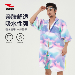 hosa浩沙潜水斗篷冲浪吸水游泳浴巾沙滩户外浴袍男毛巾衣防晒