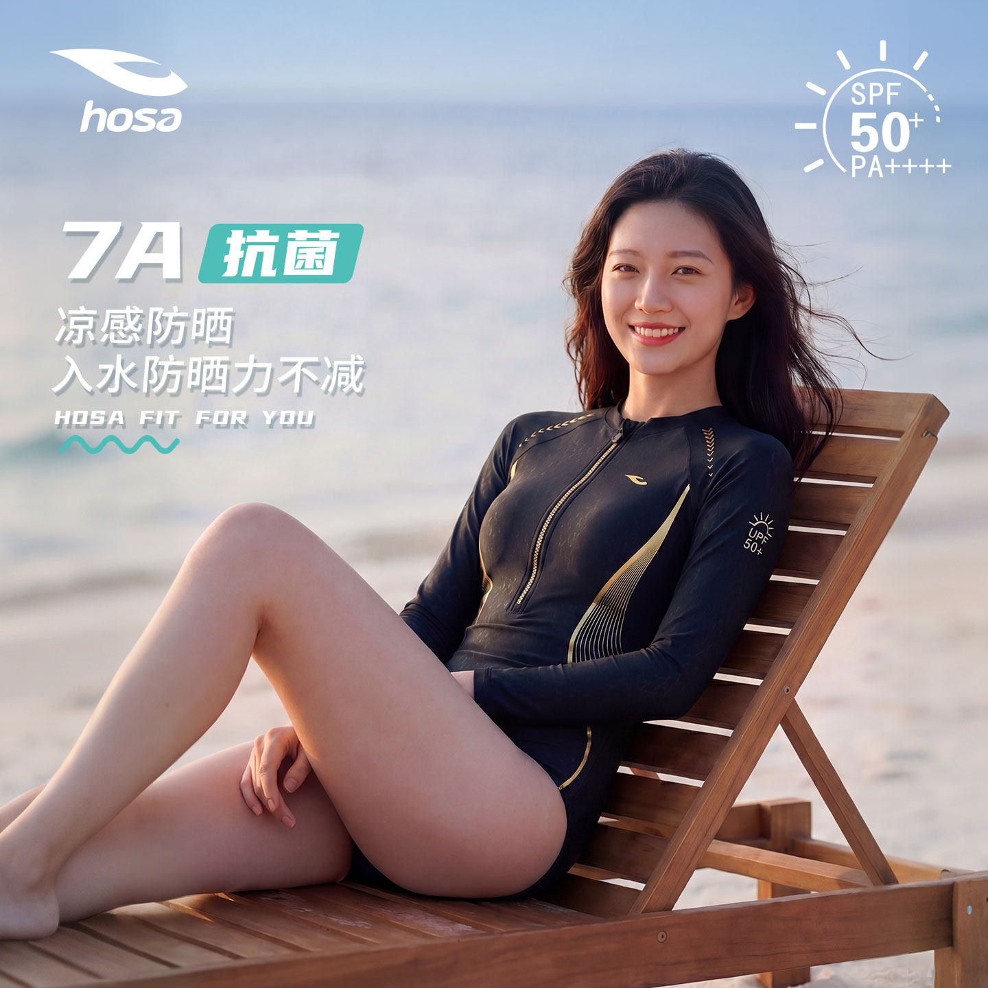 hosa浩沙新款泳衣女士长袖连体泳衣女户外度假玩水防晒游泳装女款