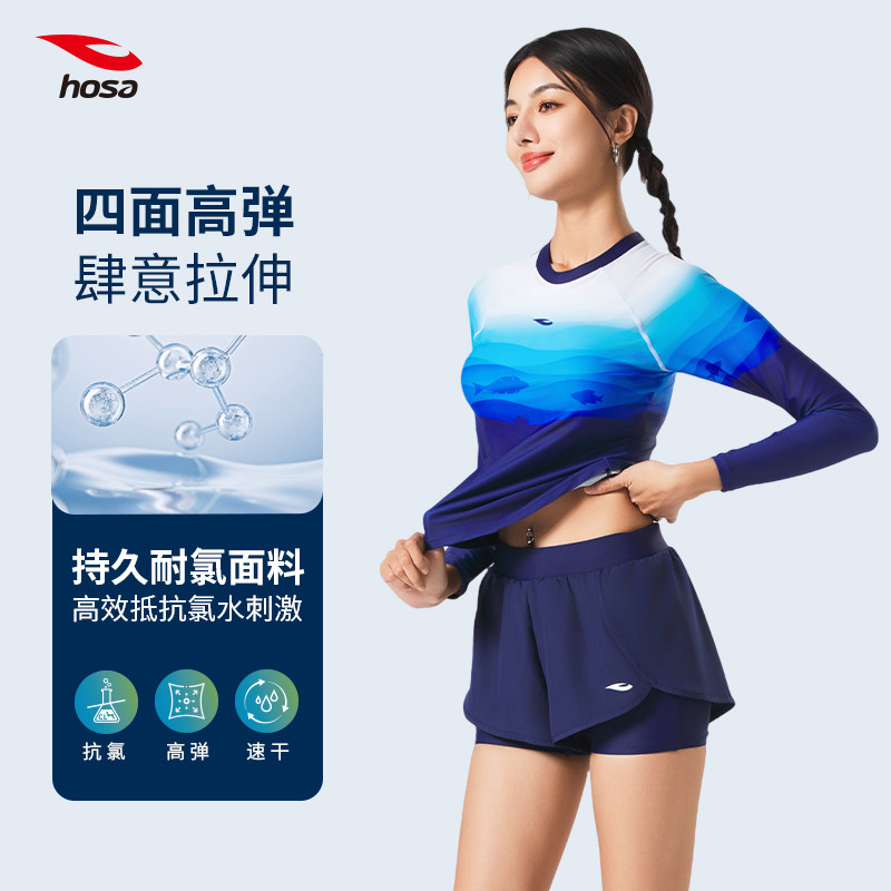 浩沙hosa新款泳衣女士套装冲浪服女款泳装长袖防晒度假大码游泳衣