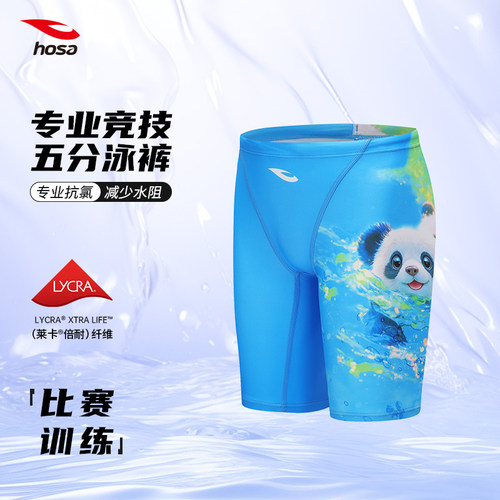 hosa浩沙儿童泳裤五分专业竞速泳裤中大童比赛训练泳裤男沙滩温泉