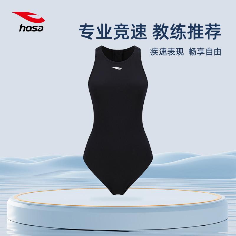 浩沙减阻速干连体三角水球泳衣