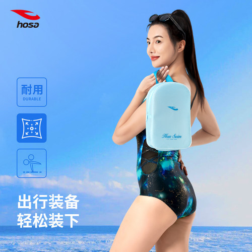 浩沙干湿分离防水游泳包