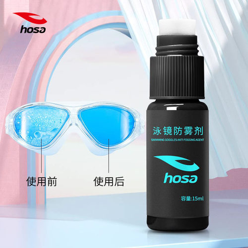 hosa防雾剂2022新款近视眼镜