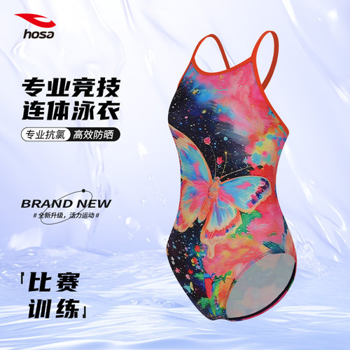 hosa浩沙连体泳衣女专业竞速泳装女款比赛游泳衣女士不兜水泳装女
