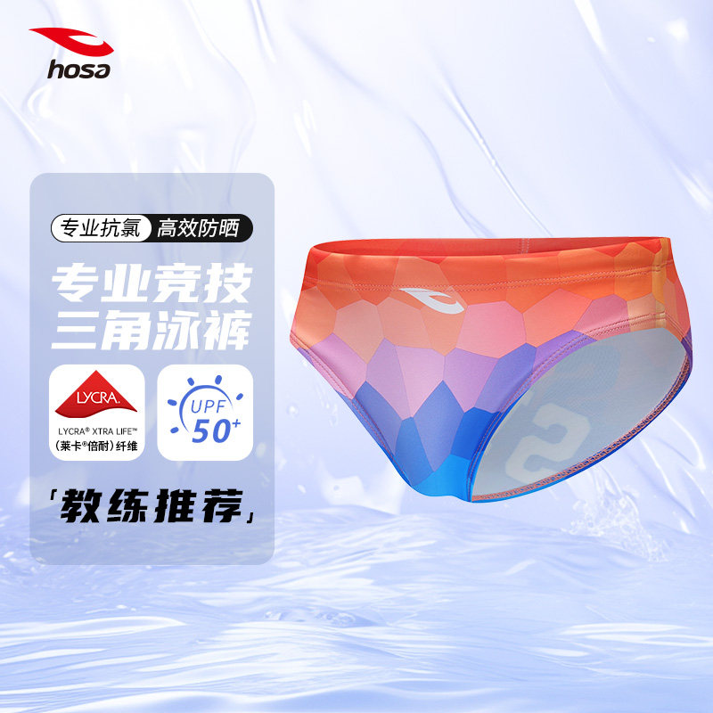 【专业训练】浩沙泳裤三角男童比赛游泳裤男儿童竞速泳裤新款卡通