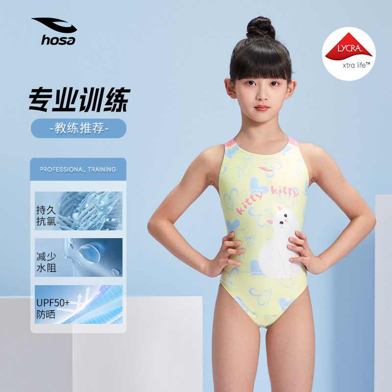 hosa浩沙泳衣儿童比赛专业泳装女童竞速训练游泳衣儿童卡通可爱女