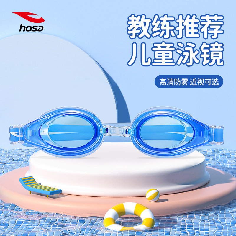 浩沙儿童泳镜近视游泳必备图片
