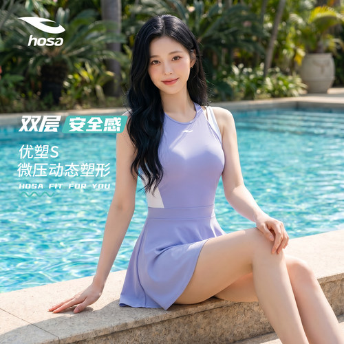 hosa/浩沙连体裙式泳衣温泉泳装