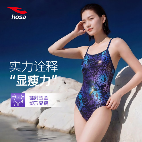 浩沙泳衣女2026新款连体三角游泳衣显瘦性感时尚竞速烫金泳装