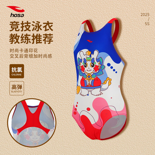 浩沙儿童专业比赛速干三角泳衣