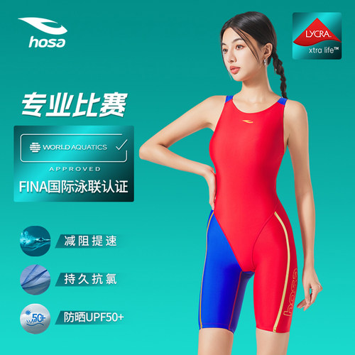 hosa浩沙新款泳衣女款连体五分抗阻竞技泳装女士比赛训练游泳衣女