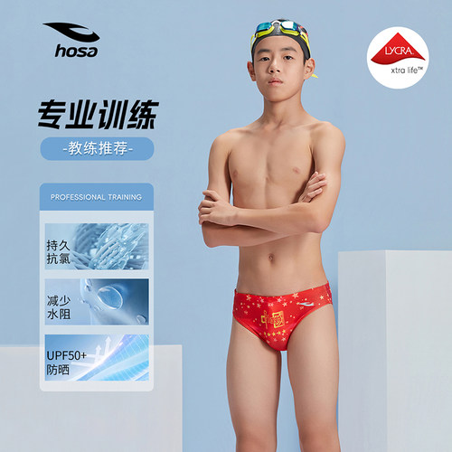 hosa浩沙男童泳裤三角青少年游泳馆训练比赛竞速泳衣男士泳裤新款