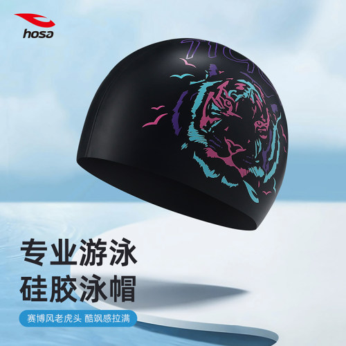 浩沙竞技硅胶泳帽防滑高弹抗氯