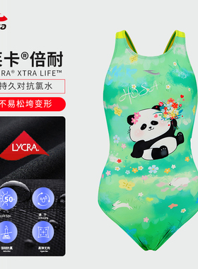 浩沙女童泳衣hosa卡通熊猫专业连体三角训练比赛游泳馆泳装装备