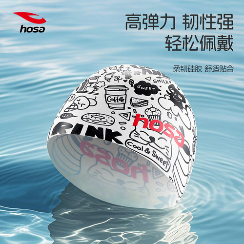 浩沙荧光速干防滑游泳帽