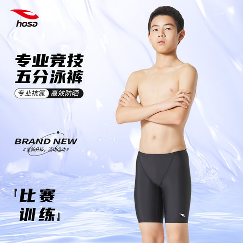 男童防尴尬五分泳裤专业训练速干