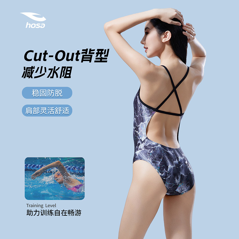 hosa浩沙专业竞速泳衣女士比赛训练成人连体泳装女款新款泳衣女生