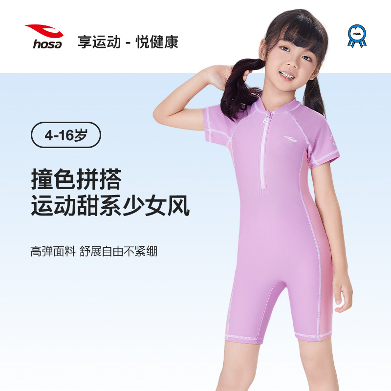 hosa浩沙女童泳衣2025新款短袖连体五分泳装素色防晒设计保护肌肤