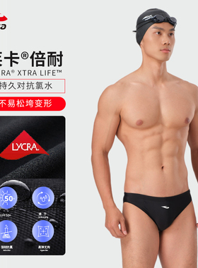 浩沙专业竞速泳裤男hosa青少年游泳馆专用抗氯训练竞技泳装套装