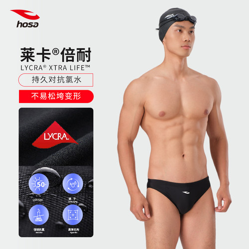 浩沙泳裤男士三角专业竞速竞技速干